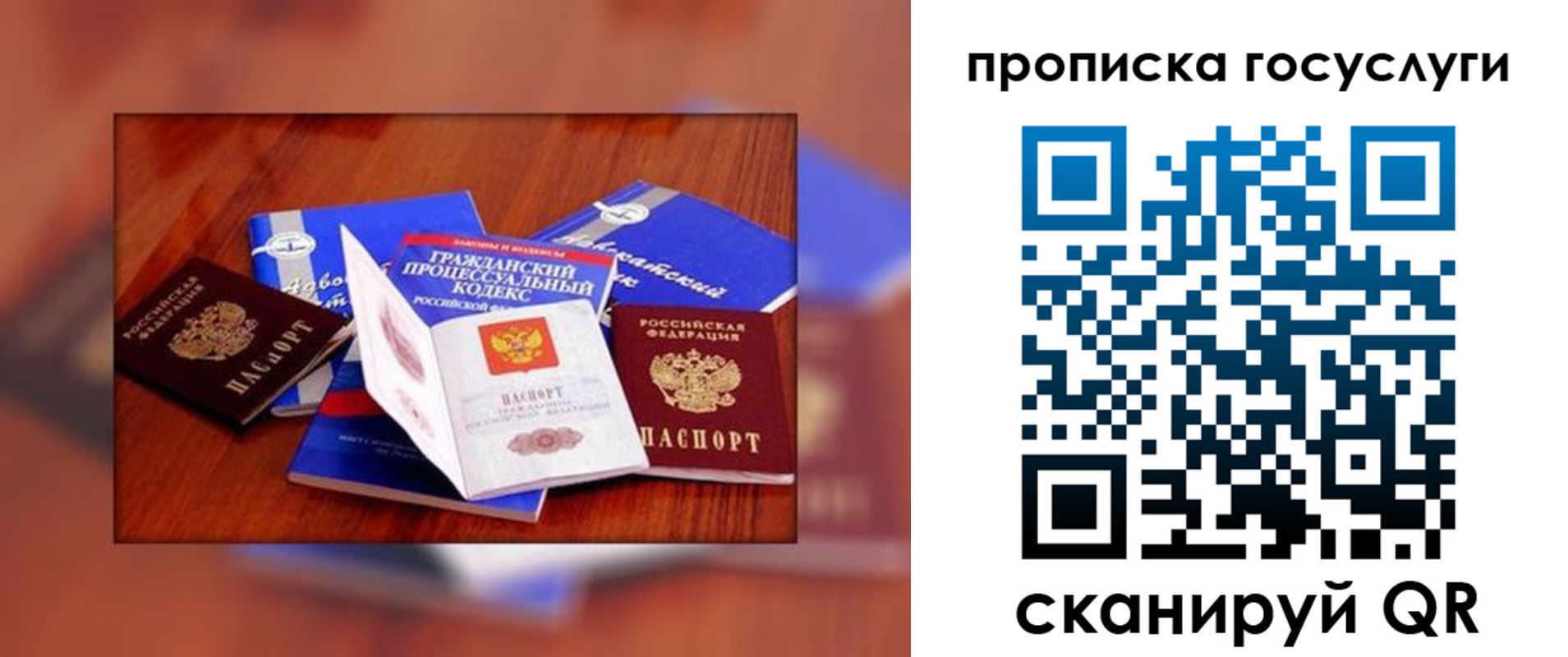 временная регистрация купить в Крымске