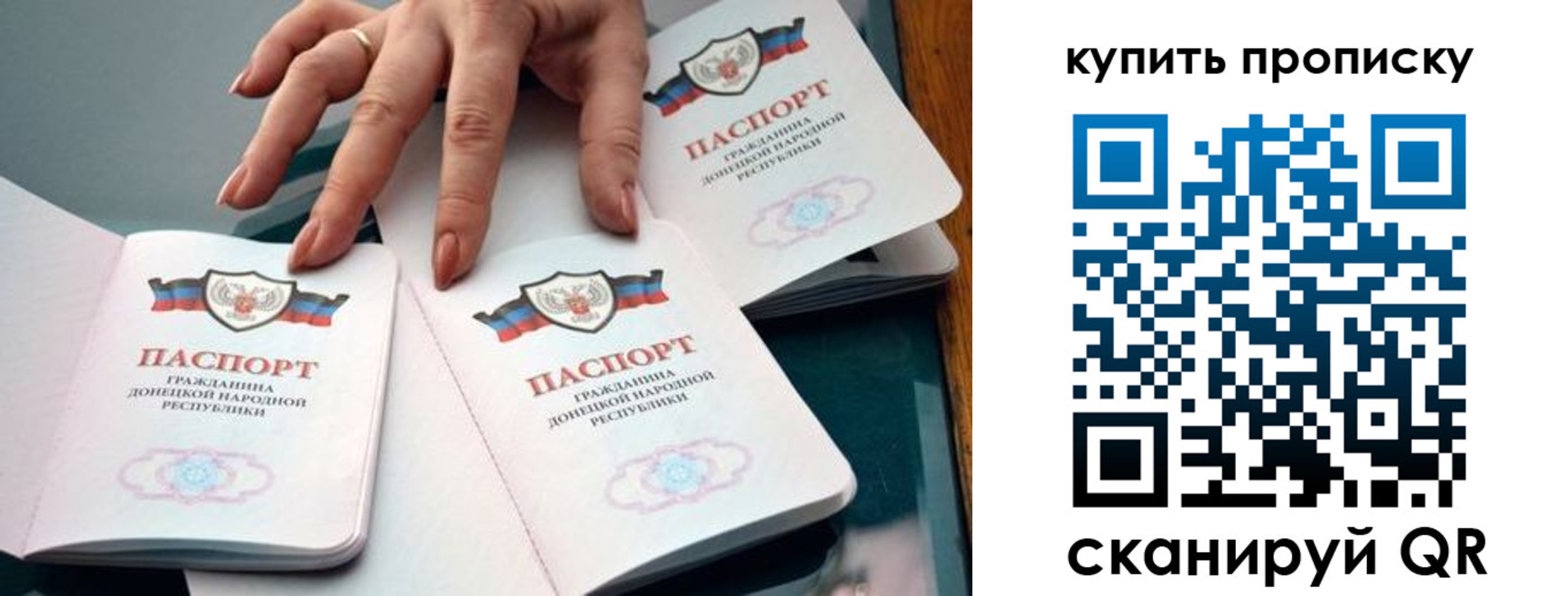 где прописаться в Крымске