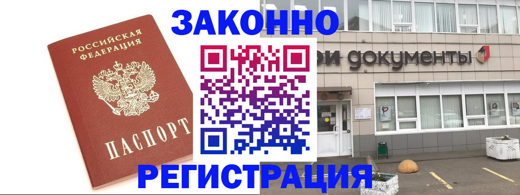 прописка поиск в Крымске