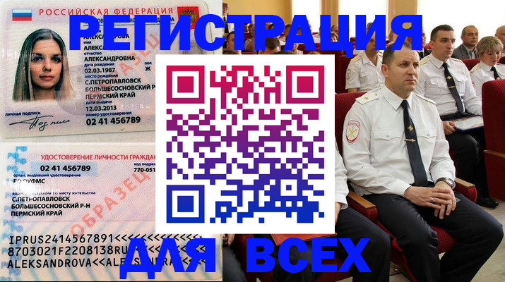 прописка гарантия в Крымске