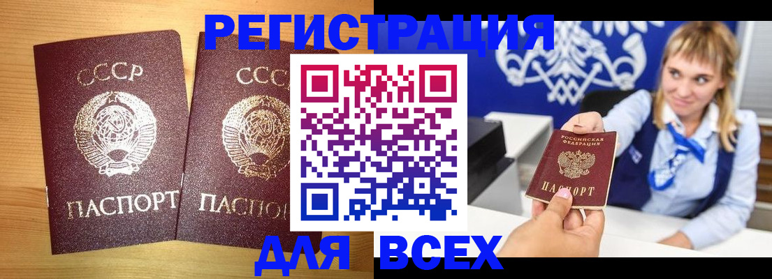 временная регистрация гарантия в Крымске