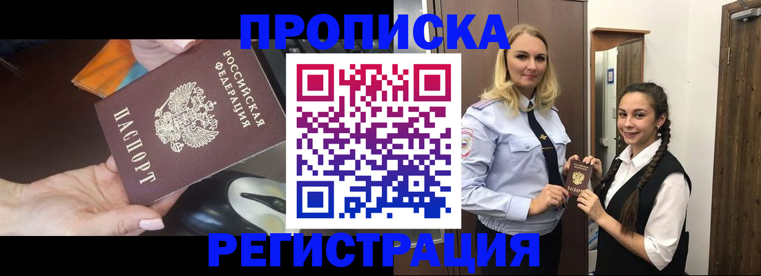временная регистрация госуслуги в Крымске